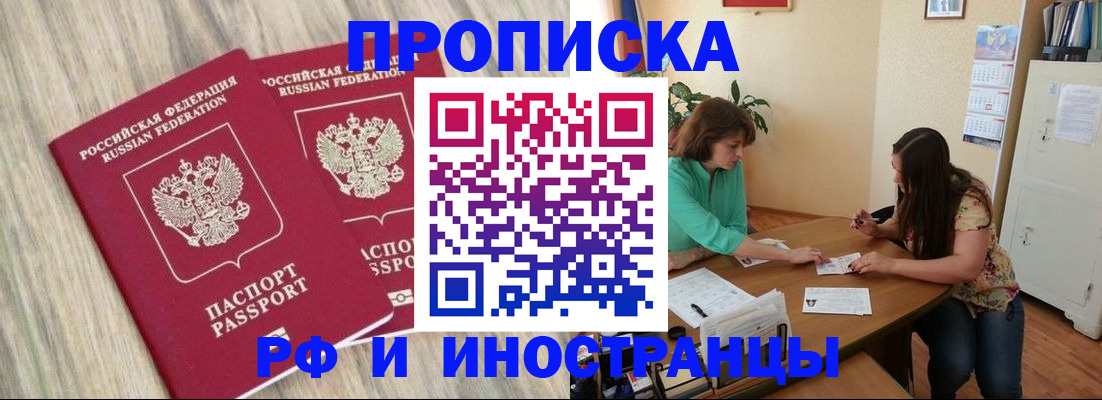 прописка для школы в Астраханской области