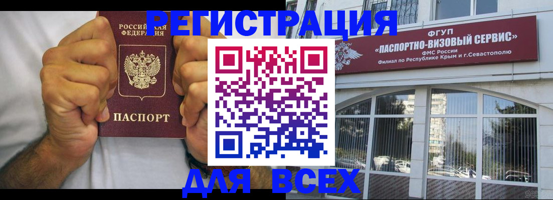 временная регистрация недорого в Астраханской области