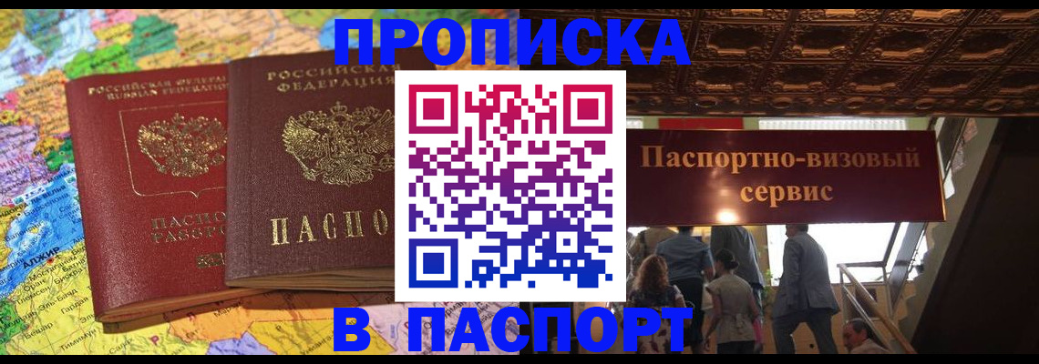 прописка иностранных граждан в Астраханской области