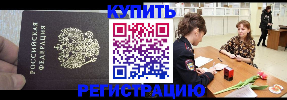 прописка поиск в Астраханской области